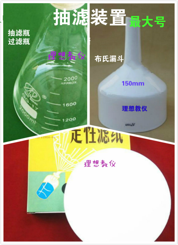 抽滤装置2000ml抽滤瓶全套抽滤装置150mm布氏漏斗橡胶塞18cm滤纸