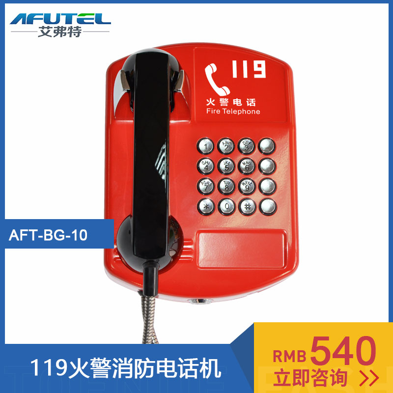Special telephone props emergency help telephone for theater, direct to 119120110 alarm telephone