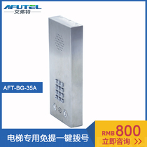 Hospital vehicle management office elevator dedicated emergency call hands-free intercom wall-mounted stainless steel telephone