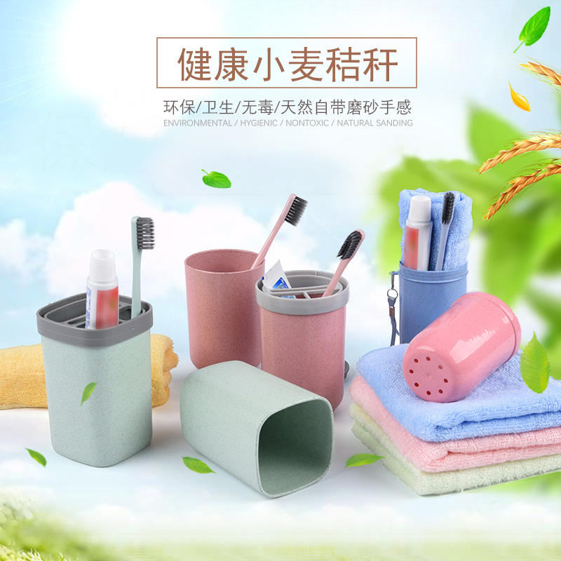 环保旅游用品洗漱杯便携套装洗漱包收纳毛巾牙膏牙刷盒漱口杯旅行