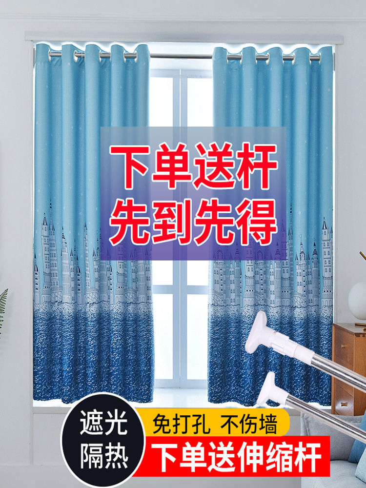 Simple curtains free hole installation 2021 new set of fully shaded bedroom bay window rental room telescopic rod