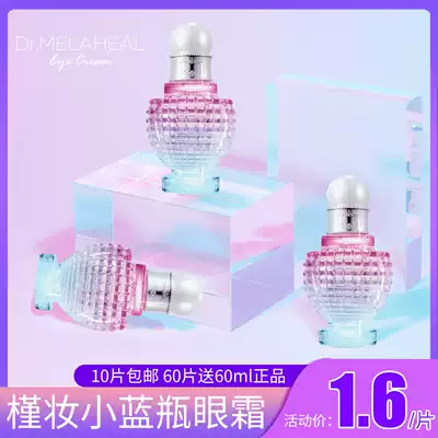 South Korea Dr melaheal hibiscus makeup small blue bottle eye cream moisturizing female students eye fade dark circles fine lines
