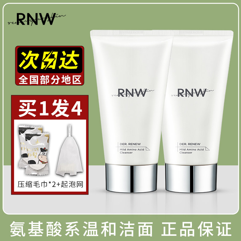 New rnw Washed Face Milk Woman Amino Acids Gentle Deep Clean Control Oil Systolic Pores Sensitive Muscle Official Flagship