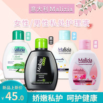  Malizia Malizia antibacterial and antipruritic female and mens private parts care liquid lotion cleans foreskin scale to remove odor