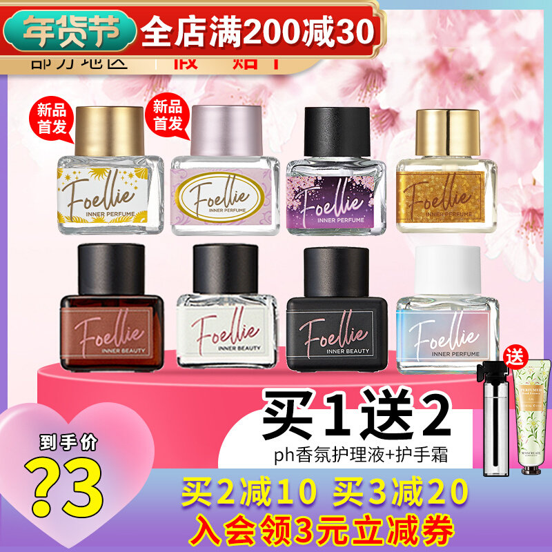 South Korea foellie Private Perfume Women Long-lasting Perfume To Smell Underpants Private Care Fragrance foelie