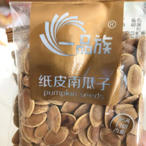 A family of paper leather spiced pumpkin seeds independent small packaging hand peeled pumpkin seeds fried goods 500g new year pumpkin seeds