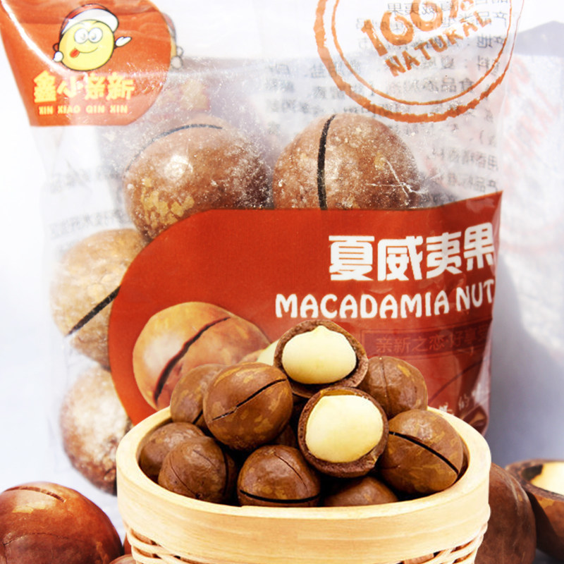 Xiaoqin new macadamia nuts whole box 9 8 jins small package macadamia nuts dried fruit snacks creamy new year roasted seeds and nuts