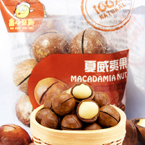 Small pro-New Hawaiian fruit box 9 8kg small bag macadamia nuts dried fruit snacks creamy New Year fried goods