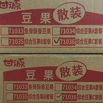 Gan Yuan comprehensive bean fruit C package spread called 5kg fish bone crisp office leisure snacks fried goods