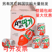 South Korea imported drink Lotte strawberry juice fruit pulp fruit juice drink 238mlX12 listen box grain spot