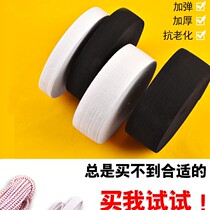 Durable rubber sports clothing accessories thick pants waist flat wide rubber band high pants elastic band high pants elastic band