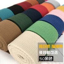 Strap cloth belt polyester cotton wide color thick plain canvas webbing backpack accessories bag bag bag backpack