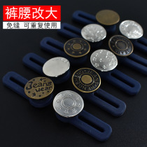 Nail-free jeans buckle waist button adjustable disassembly and change waist size without seam rivet waist expansion fixed