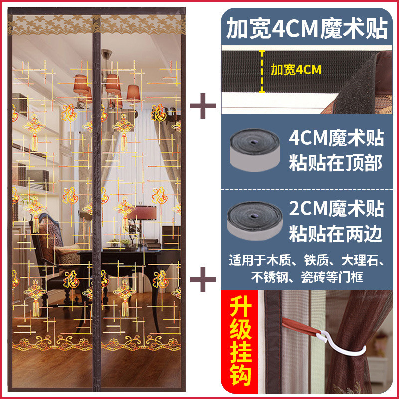 Door curtain Anti-mosquito anti-fly perforated full-magnet strip magnet for suction gold Just net encrypted privacy Ventilation Home Self-suction Summer
