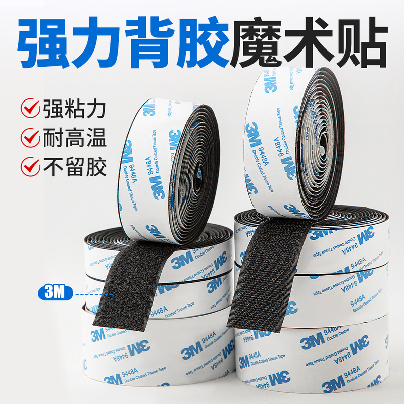 3m Velcro Double-Sided Adhesive Door Curtain Strong Nylon Self-Adhesive Strip Screen Hook Hook and Loop Fastener Adhesive Tape 3m Velcro Double-Sided Adhesive Door Curtain Strong Nylon Self-Adhesive Strip Screen Hook Hook and Loop Fastener Adhesive Tape