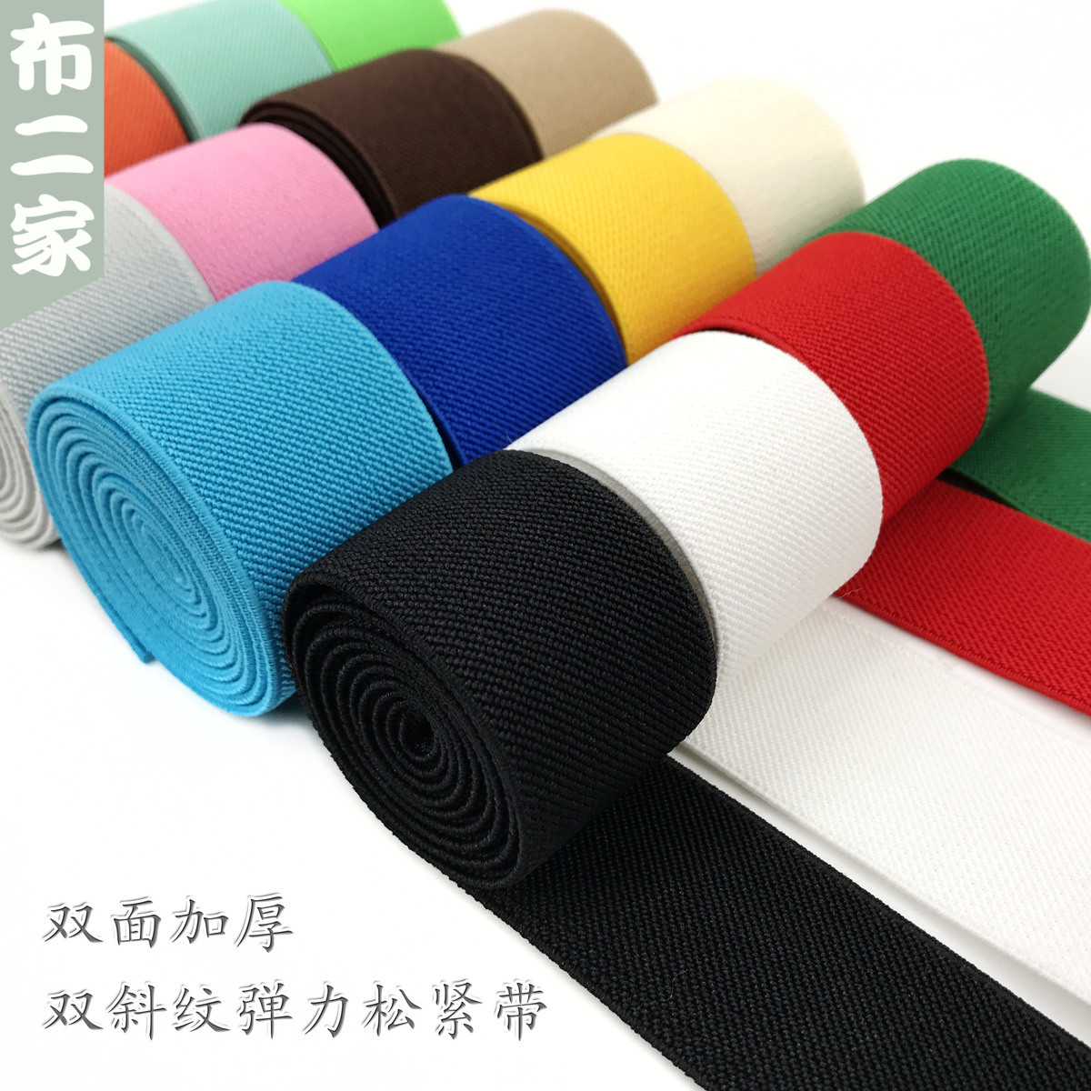 3 8cm double-sided thickened double twill wide elastic band stretch flat rubber band waist rubber band accessories belt 4cm