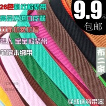 1cm Flat Elastic Cord Tight Strap Imported Leather Fascia Wide Flex Double Sided Thickened Children Pants Waist Shrink notebook