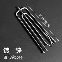 200 оцинкованный четырехвольный крюк