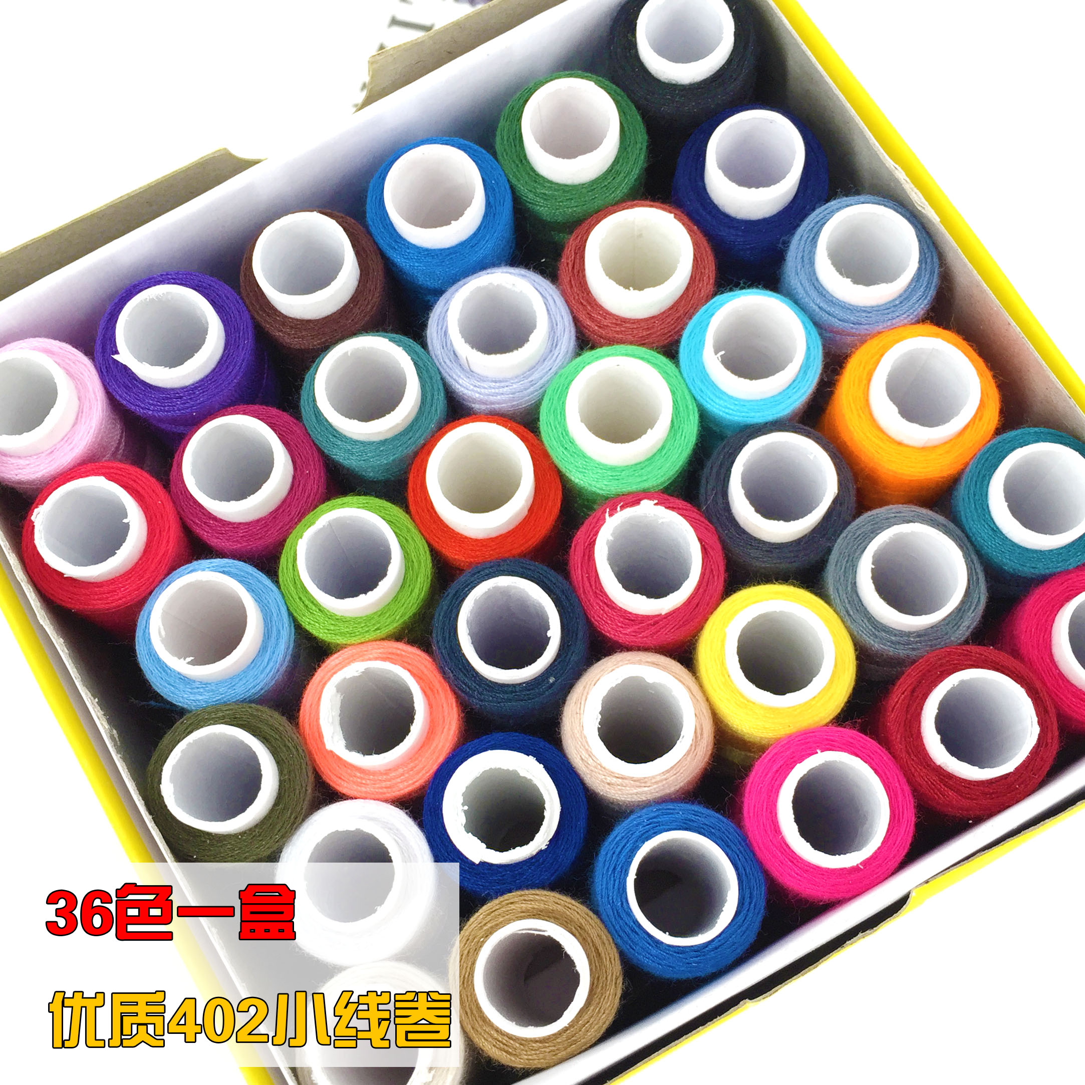 Color multi-color sewing machine small thread needle thread home small roll hand-sewn clothes hand-sewing thread group fine line set