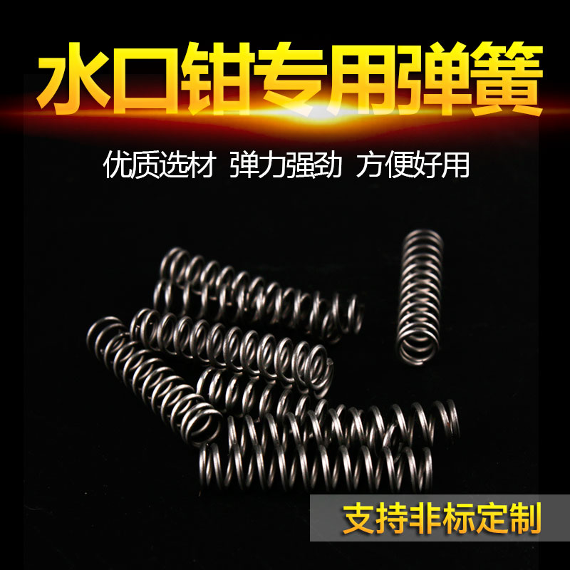 Spring clamp spring spring spring spring slash clamp clamp clamp clamp clamp clamp spring clamp clamp spring spring