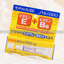 Spot Japan COSME award Shiseido molip moisturizing lip balm 8G Peici recommended