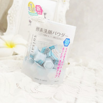 Single Japanese Jianabao Suisai exfoliating pores to blackhead cleansing powder cleaning powder blue