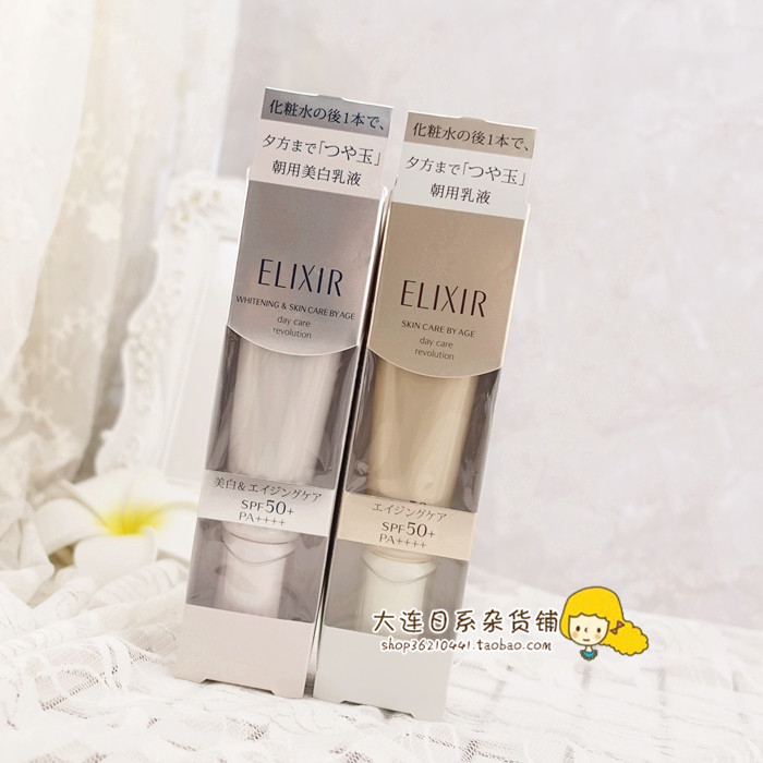 Japan ELIXIR Yi Liszl Sunscreen Isolation Milk 35ml Three