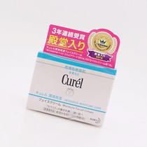 Spot Japanese new version of Kao Kao Run moisturizing nourishing repair hydrating cream cream 40g