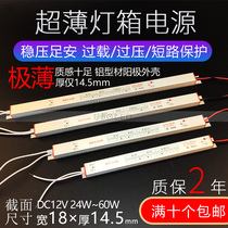 LED Ultra-thin light box power 12V24V24W36W48W60W 14 5mm smart mirror clothes cabinet transformer