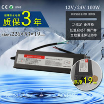 Ultra-thin waterproof power supply DC12V24V100W thick 20mm light box bathroom cabinet waterproof transformer IP68