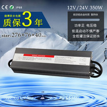 LED waterproof switching power supply DC12V29 2a350W light with waterproof transformer HH-12V350W IP68