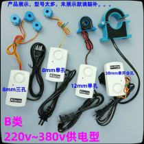 Class B 380v current detection monitoring alarm Incoming alarm transmitter alarm when current recovery alarm