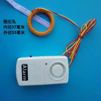 Current detection monitoring alarm Current sensing alarm Current sensing power anti-theft large coil