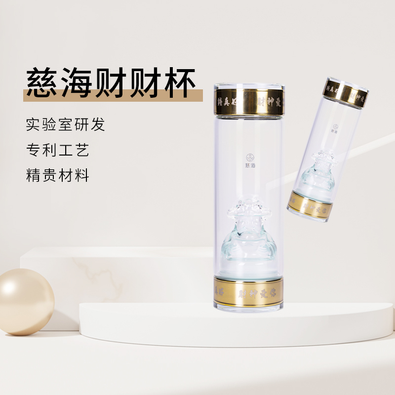 Cihai Technology Glass Water Cup Lu Guodong Diamond Coating Fortune Cup Car Portable Cup Gift Box Set