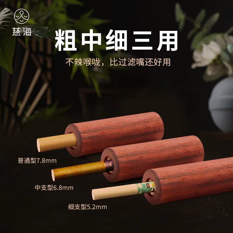 Lu Guo Tung Cihai Red Wood Imitation Jade Quality Woke Pharynx Plasma Filtration Harm to Tar Cigarette Box Graphene Magnetic Field-Taobao