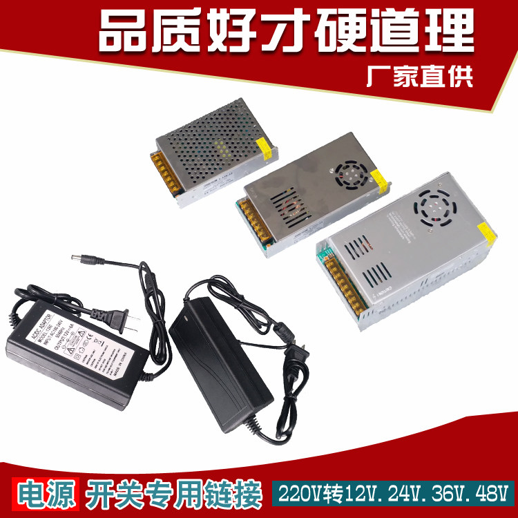 Electric push rod 220v12V24V36V48V DC lifter Electric telescopic rod motor reverse switching power supply