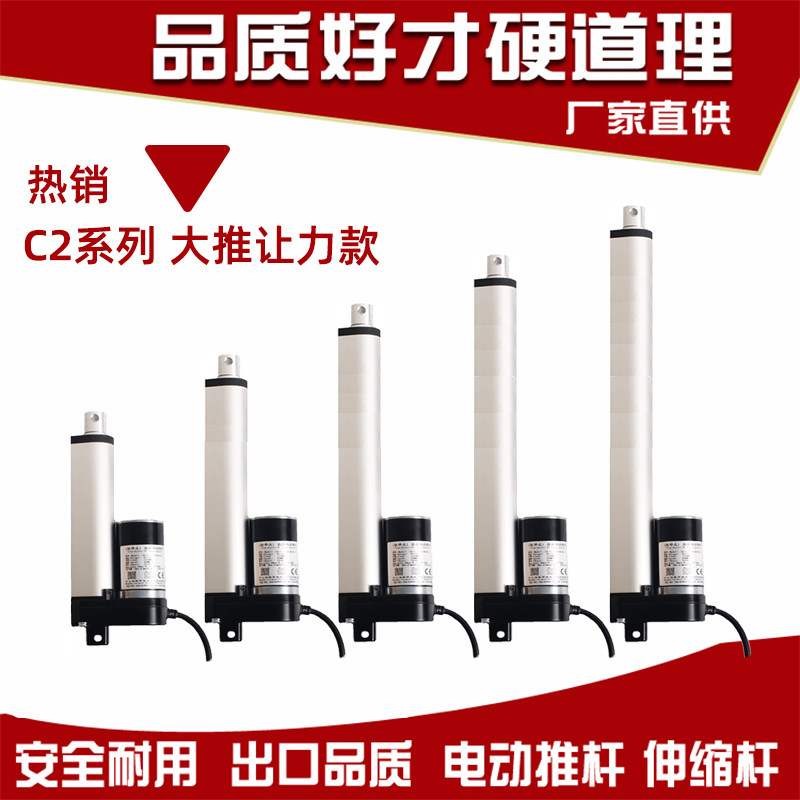 Small electric push-lever 24v12V220V Push Rod Motor Linear Motor Open Window lift lever Electric telescopic lever