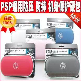 Promotional PSP black corner bag PSP protection bag PSP3000 2000 1000 pack PSP hard bag soft bag storage bag