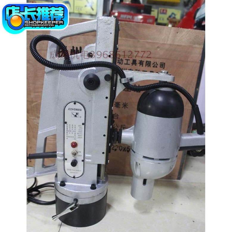 Yangzhou Jinli JC23A magnetic base drill Steel plate drill Reaming drill Magnetic drill Magnetic drill send multi-energy pliers