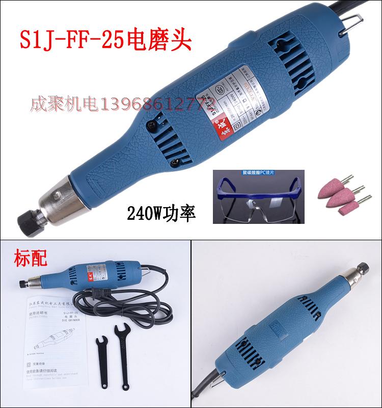 East Chengdu FF-25 FF07-25 mold electric grinding inner mill engraving machine grinding machine jade engraving machine jade engraving machine development ticket-Taobao