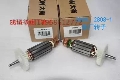 Great angle grinder 2816-5 2852 2827 2812 2810 2823 2828 2835 original rotor