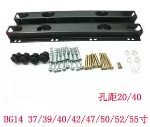 Changhong original LCD TV rack universal 19 32 3942 43 48 55 60 inch wall hanging wall rack