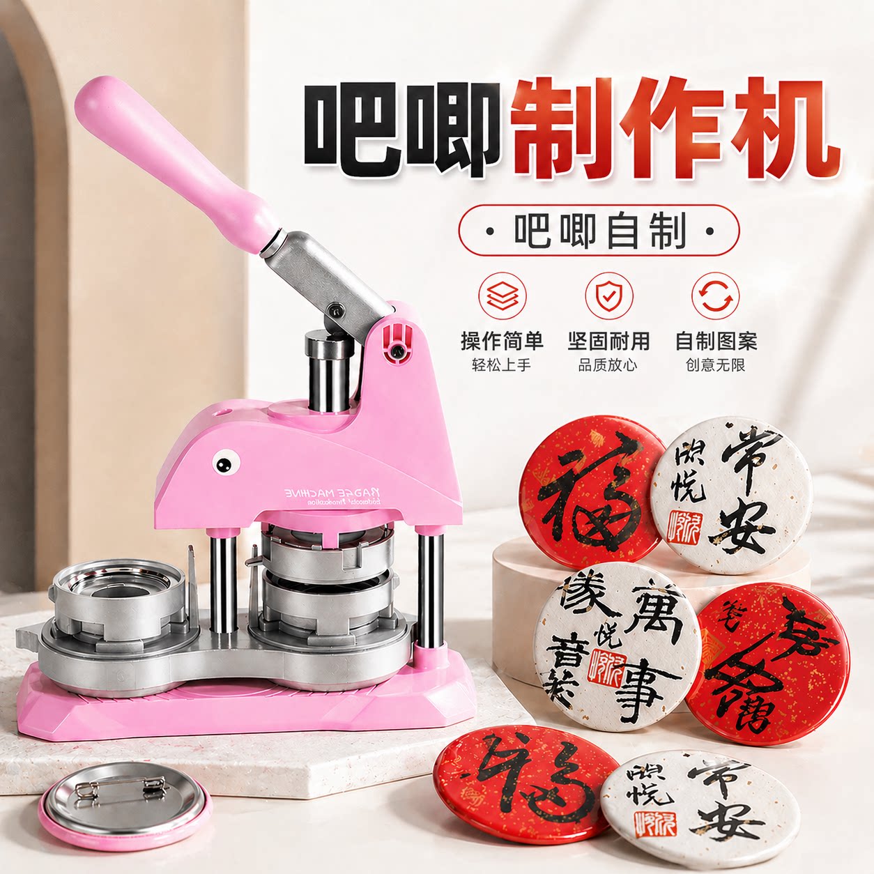 儿童吧唧制作机diy手工吧唧徽章机自制吧唧美术手绘吧唧生日礼物