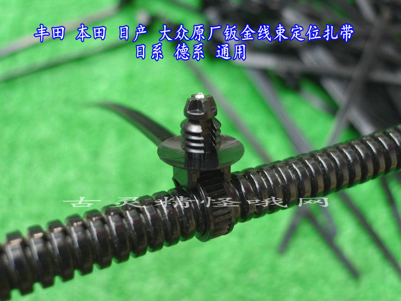Japan's original plant imported car harness round head positioning tie fixing card 18cm