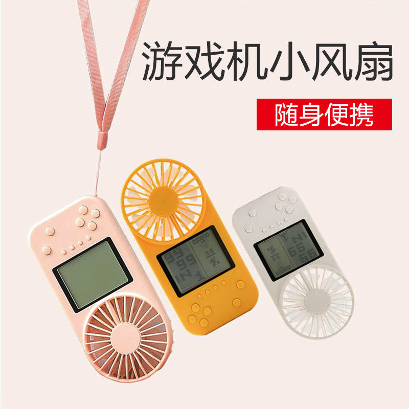 2021 game console small fan hanging neck retro wind cute mute mini student portable hand-held USB fan