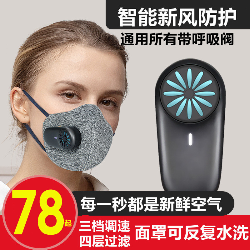 usb mask fan clip-type small mini charging universal cooling cooling belt filter ventilation fan N95 universal