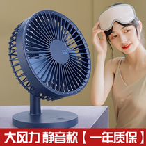 Sunny Wind portable charging small fan big wind silence student dorm desktop outdoor