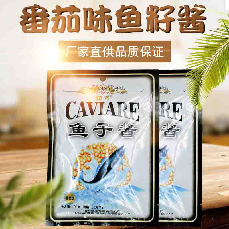 Caviar Sushi Sushi Ready-to-eat Fish Eggs Sauce Tomato Taste 100g Fish Sushi Materials Purple vegetable Steamed Rice