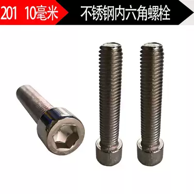 201 Stainless steel cylindrical head hexagon screw screw m10*12-80mm cup head concave head bolt 10 price