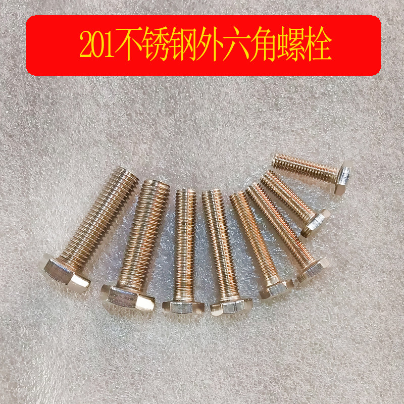 100 100 201 stainless steel outer hexagonal screw rod 4-5mm bolt hexagonal screw GB30 stainless steel screw